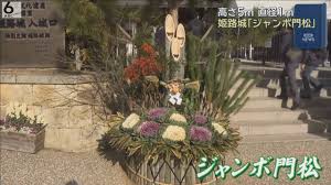 News source: Yahoo!ニュース