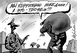 Результат пошуку зображень за запитом "Как наказывали коррупционеров "