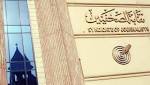احتفالية بقيادة أوركسترا الشباب والرياضة