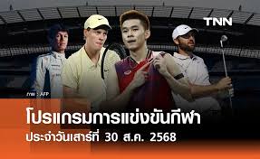 TNN Thailand - News update
