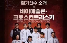 2026년 동계 패럴림픽