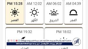أوقات الصلاة في مدينة مرسى مطروح