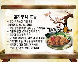 감자탕 이미지