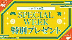 ニッポン放送 ラジオAM1242+FM93 - News update