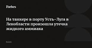 Forbes.ru - News update