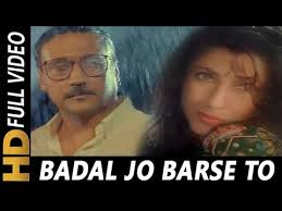 Image result for film (gardish)(1993)