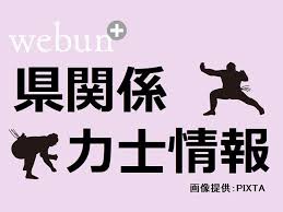 北日本新聞webunプラス - News update