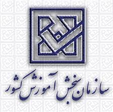 Image result for â€«Ø¯Ø§Ù†Ù„ÙˆØ¯ Ø¯ÙØªØ±Ú†Ù‡ Ø¢Ø²Ù…ÙˆÙ† Ú©Ø§Ø±Ø´Ù†Ø§Ø³ÛŒ Ø§Ø±Ø´Ø¯ Ø³Ø±Ø§Ø³Ø±ÛŒ 96 - 95â€¬&lrm;
