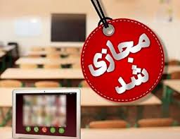 مدارس سه شهرستان خوزستان غیرحضوری شد