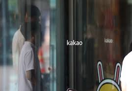 카카오 판교아지트