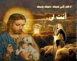 تحميل مسيحية مجانا روعة