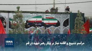 ویدیو / مراسم تشییع و اقامه نماز بر پیکر رهبر شهید در قم