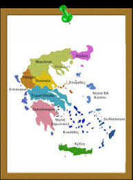  νομοί της Ελλάδας
