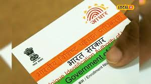 Aadhaar Update: Understanding the Importance and Process of Updating Your Aadhaar Card