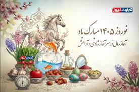 زمان و ساعت دقیق لحظه تحویل سال ۱۴۰۵ + تقویم شمسی 1405