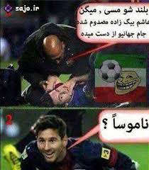 Image result for u202bعکس ایرانیu202c