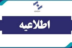 عزل مدیر پخش سیمای شبکه هامون از سمت خود
