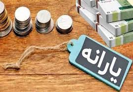 فرمول تازه حذف یارانه سر و صدا به پا کرد