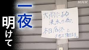News source: NHK