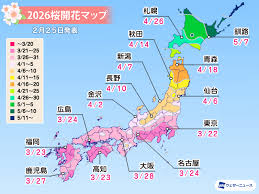 News source: ウェザーニュース