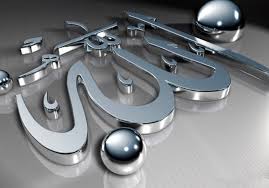 Image result for ALLAH Names HD Wallpapers