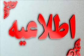 تعطیلی مدارس هرمزگان