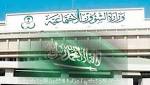 تفاصيل التسجيل في الضمان الاجتماعي