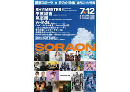 News source: 道新スポーツ