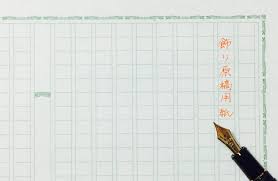 Image result for 原稿用紙