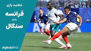 خلاصه بازی فرانسه – سنگال (جام جهانی فوتبال ۲۰۲۶) • دیجی‌کالا مگ