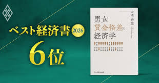 経済