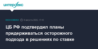 Интерфакс - News update