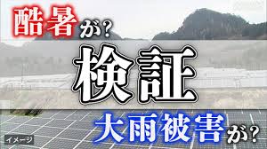 NHK - News update