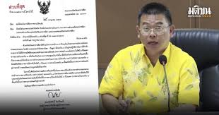 Matichon Online - News update