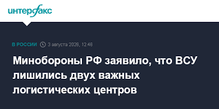 Интерфакс