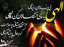 نتیجه تصویری برای دلنوشته های مذهبی
