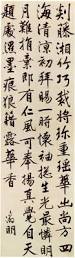 Image result for 文徵明