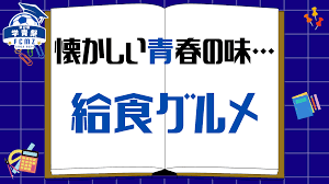町田ゼルビア - News update