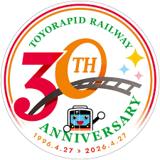 東葉高速鉄道 開業30周年記念トレイン 運転（2026年4月18日～）