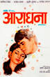 Rajesh Khanna movies