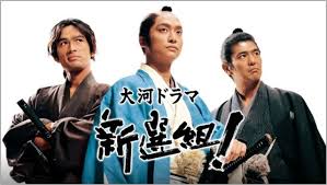 香取慎吾主演『新選組！』NHKオンデマンドで配信開始！豪華キャスト集結！ - Imagen principal del artículo
