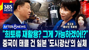 희토류 원소 아이콘