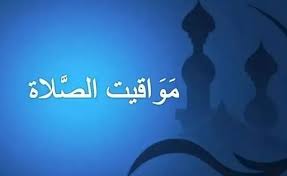 اذان مغرب