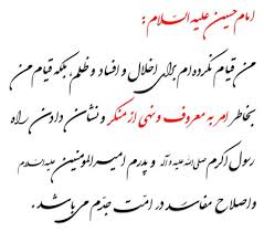 Image result for ‫ولادت امام حسین‬‎