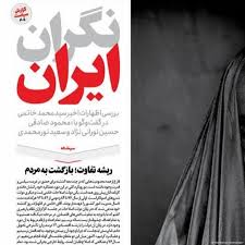الهه محمدی