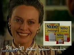 Image result for ‫اشهار مغربي‬‎