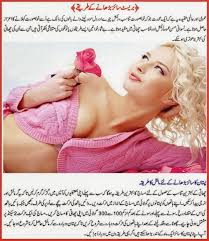 Image result for women health tips urdu