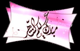 اضغط على الصورة لرؤيتها بالحجم الطبيعي