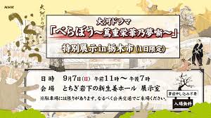 NHK - News update