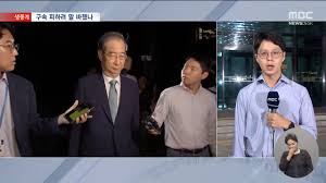 MBC 뉴스 - News update